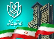 فردا؛ آغاز فعالیت تبلیغاتی نامزدهای انتخابات مجلس