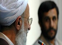 احمدی نژاد چرا درگذشت «آیت الله مصباح یزدی» را تسلیت نگفت؟