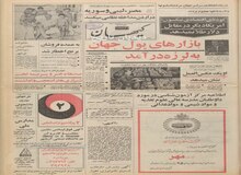 کاروان اتومبیلرانان تور جهانی پاریس_ تخت جمشید به شیراز رسید