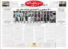 علی لاریجانی دبیر شورایعالی امنیت ملی در واکنش به ورود آمریکا به مذاکرات هسته ای:طرف مذاکره مهم نیست، حل موضوع مهم است