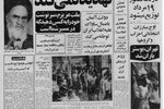 دولت ایران قرارداد احداث دو نیروگاه اتمی با شرکت آلمانی را لغو کرد