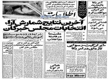 آرایش زنان بوسیله مردان و بالعکس ممنوع شد