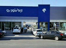 ثبت نام پیش فروش خودرو به نام مردم به کام مافیا / مردم و نمایندگان ناراضی از ثبت نام های صوری ایران خودرو