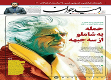 ماجرای کمک هویدا به شاملو چه بود؟!

