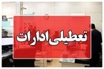 ادارات استان مازندران فردا یکشنبه تعطیل شد