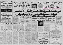 امام خمینی: من دیکتاتور نیستم