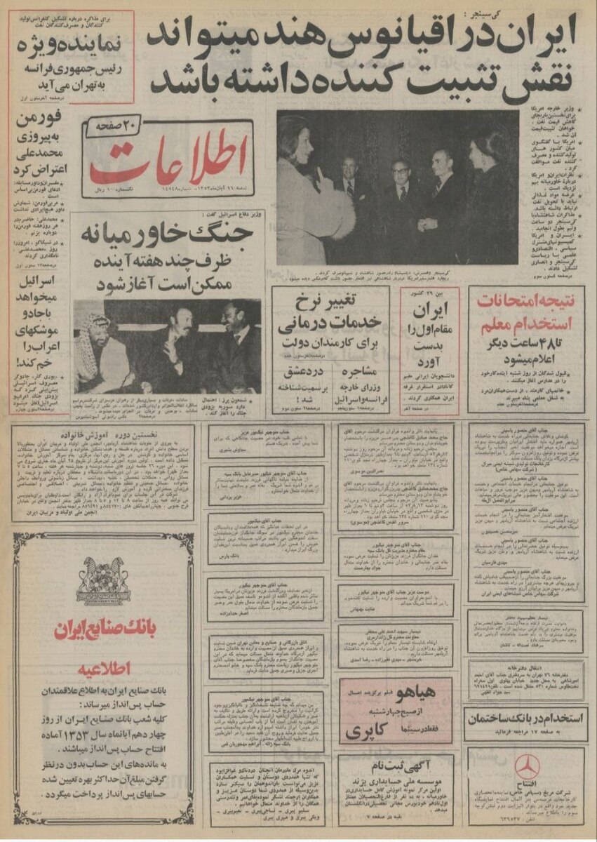 وزیر دفاع اسرائیل: جنگ خاورمیانه ممکن است تا چند هفته دیگر آغاز شود