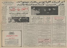 وزیر دفاع اسرائیل: جنگ خاورمیانه ممکن است تا چند هفته دیگر آغاز شود
