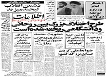 خلخالی: دومین حمله به مخفیگاه شاه مخلوع انجام شد/ شاه خائن را باید کشت و ما این کار را در هر کجا که پناهنده شود انجام خواهیم داد