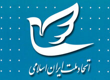 شورای مرکزی جدید حزب اتحاد +اسامی 