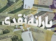 چرا یارانه تیر، کم واریز شد؟/ برای اعلام اعتراض با شماره تلفن ۰۲۱۶۳۶۹ تماس بگیرید
