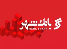 دریافت ۹۱۶ میلیارد تومان تسهیلات از بانک شهر توسط میعاد شمخانی + جدول