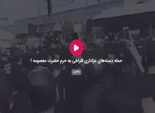 چرا در حمله افراطی ها به حرم حضرت معصومه (ع) کسی به صورت مشکوک هم بازداشت نشد؟