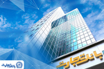 پرونده 1404 وتجارت با ثبت رکورد درآمد بسته شد/بانک تجارت بازهم در قله کارمزد بانکی؛ ثبت تراز 52 درصد