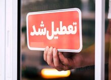 تعطیلی پنجشنبه‌ها در ۲۰ استان قطعی شد