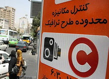 تداوم لغو طرح ترافیک تهران تا اطلاع ثانوی
