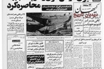اطلاعیه دادستانی کل انقلاب: فروشندگان و خریداران بنزین در گالن یا هر ظرف دیگر تحت تعقیب قرار خواهند گرفت