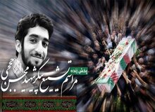 آغاز مراسم تشییع پیکر شهید حججی/ حضور چشمگیر عزاداران حسینی در میدان امام‌حسین (ع)