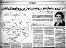 تلاش فیروز نادری برای راه اندازی مجهزترین ایستگاه زمینی جهان در ایران ۴۵ سال پیش 