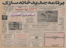 کاروان هدایای ۱۰۰ میلیون تومانی ایران به عراق رسید
