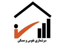 غایبان سرشماری، اینترنتی ثبت نام کنند