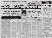 اعلام برنامه های دولت برای مصادره خانه ها/ خانه های مالکان‌ متخلف تحت مالکیت عمومی در می آید 