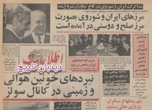 شهرستان‌ها از مسافران نوروزی خالی می‌شود