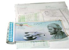دفترچه بیمه تامین اجتماعی حذف شد