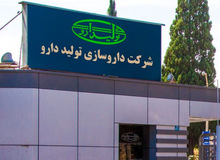 افزایش قیمت ۱۵ قلم از محصولات داروسازی تولید دارو