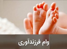 چه کسانی وام ۲۰۰ میلیونی مسکن می‌گیرند؟