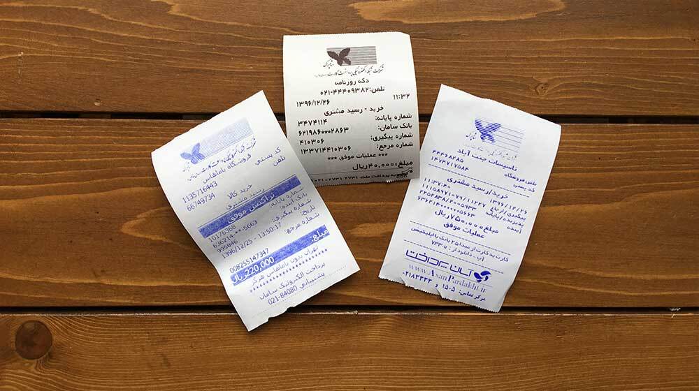درآمد میلیاردی خرید و فروش کاغذهای رسید بانکی!/ هر کیلوگرم کاغذ رسید، پنج هزار و ۵۰۰ تومان