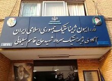 تعلیق رئیس فدراسیون ژیمناستیک با دستور مقام قضایی/ برگزاری مجمع فوق العاده