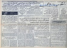 بازپس گرفتن اموال شاه از انگلستان قطعی شد