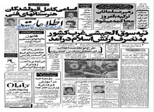 
اخطار دادستانی انقلاب به گروهکها برای تخلیه خوابگاههای دانشجویی
