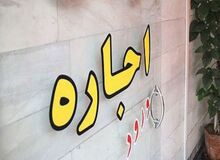 اجاره‌ مسکن از درآمد جلو زد/ افزایش ۳۴ درصدی اجاره‌بها در یکسال