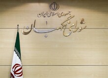 چرا بودجه شورای نگهبان در سالی که انتخابات نداریم ۲۳% افزایش یافت؟/ سخنگوی شورا: چون فعالیت های زیرساختی هزینه دارد!