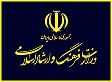 مصوبه‌ای برای حذف وزارت فرهنگ