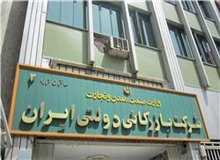خبر گرفتن مجوز از سران قوا برای انتقال شرکت بازرگانی دولتی رد شد