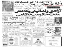 خبرگزاری فرانسه: ایرانی ها قیمت خانه و ساختمان را در کالیفرنیا بطور سرسام آور بالا برده اند/ایرانی های پولدار طالب خرید خانه های گرانقیمت، هتل و مراکز کسب و کار هستند