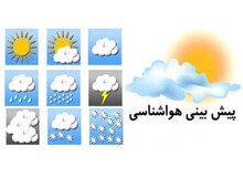 هوای تهران 2درجه گرم می شود