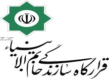 قرارگاه خاتم با بودجه 10,000,000,000,000 تومانی؛ معاف از مالیات/بودجه سازمان حفاظت اطلاعات در سال 97