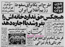 محمدرضا شاه: یک میلیون و نیم نفر از ایرانیان این کشور را ترک گفته اند، این آغاز فرار مغزهاست/گواهان من کشته شده اند