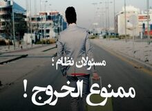 متن طرح جدید مجلس برای ممنوعیت خروج مسئولان پس از اتمام مسئولیت/ ۳ سال «ممنوع الخروجی مسئولان» شامل چه افرادی می شود؟