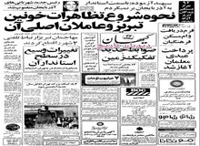 سایروس ونس وزیر خارجه آمریکا: ایالات متحده از نظریات ایران در مساله حیاتی شمال و جنوب استفاده می کند