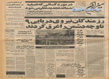 از وعده باهنر درباره تجدید نظر درباره کارمندان و معلمان تصفیه شده از ادارات پس از انقلاب تا سقوط قیمت ها در بازار اتومبیل