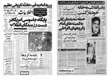 کشف دستگاههای شنود و جاسوسی آمریکا در شمال و شمال شرق ایران!