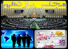 جزییات طرح ممنوعیت هدیه دادن به نمایندگان مجلس