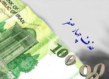 به جای حذف ۴ صفر از پول ملی، چهارصفر از بودجه دستگاههای آویزان و غیرضروری حذف کنید