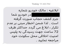 ارسال پیامک کشف حجاب برای برداشتن عمامه/ تصویر
