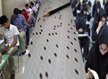 اعتراض داوطلبان به تغییر ضرایب دروس آزمون کارشناسی ارشد